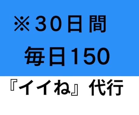 Xに特化した優良【いいね】を作業代行します ●Xの「いいね」でマーケティングをコントロールする方法 イメージ2