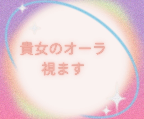 初回✨恋愛✨仕事✨人間関係1点を優しく霊視します 最速30分初回限定～1月30日まで☆貴方の知りたい1点視ます イメージ2