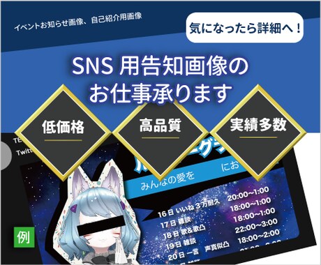 SNS用告知画像のお仕事承ります SNSなどで、イベント告知画像を使って「映える」アピールを！ イメージ1