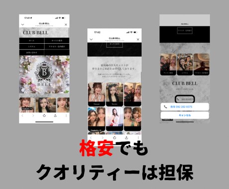 ホームページを格安で制作いたします テンプレートを使わない唯一無二のホームページをつくります。 イメージ2