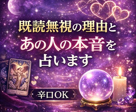 連絡が来ない本当の理由を霊視します バイセクシュアルだからこそ分かることがあります イメージ1