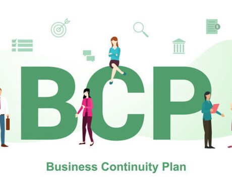 介護事業所用のBCP作成のお手伝い・アドバイスます 介護施設様向けのBCP作成・アドバイスを文書でいたします。 イメージ1
