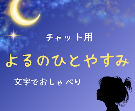 元不登校の子を持つ親が、あなたのお話を聴きます 子どもや学校、家族の悩みをそっと話せる時間 イメージ1