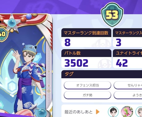 ポケモンユナイトをマスターが指導します マスターランクが丁寧に指導します。 イメージ1