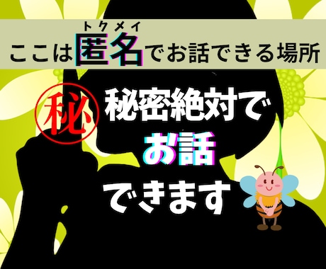 ここは✅愚痴コミの部屋✅あなたの不満、お聞きします うっぷん全部吐き出して❗️ストレス解消❗️元気倍増お手伝い イメージ2