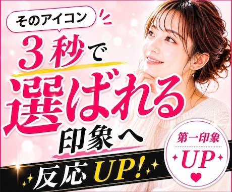 AIで印象が変わるリアルアイコン作ります AIリアルアイコン制作・SNS・ビジネス・プロフィール対応 イメージ1