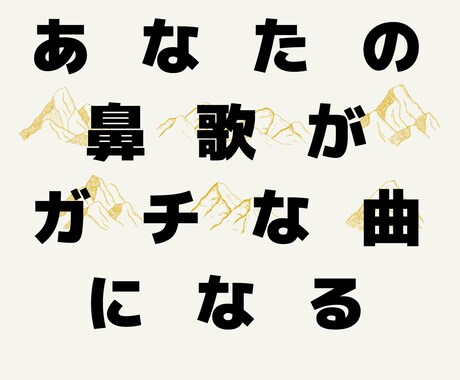 あなたの鼻歌をガチな音楽にします ラララ、口笛、鼻歌なんでもどうぞ イメージ1