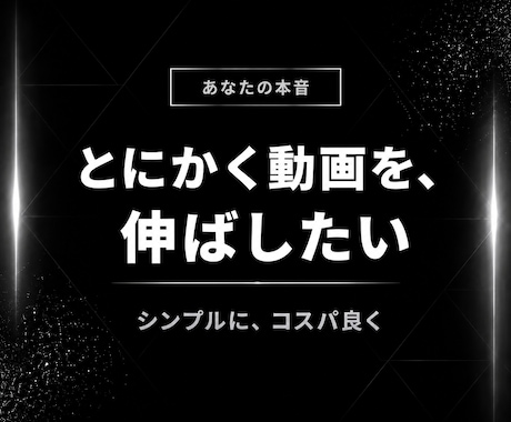 高コスパ｜ YouTube再生数10万回増やします 【最大3ヶ月拡散】✅再生数重視✅120日保証✅振り分け自由 イメージ2
