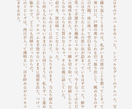 あなたのための小説を書きます オリジナル・二次創作・夢小説執筆 イメージ2