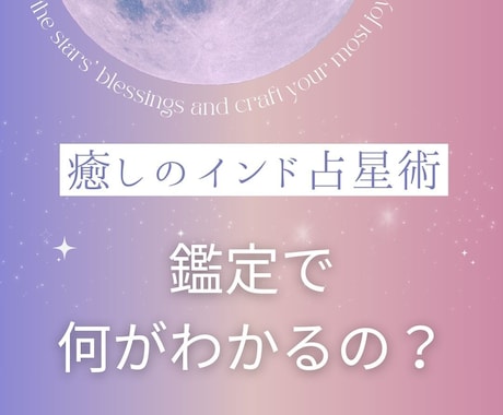 宿縁鑑定☆心地よい関係性のヒントをご提示します 宿縁を知ることで、相手への理解を深め、自己に許しを与えます イメージ2