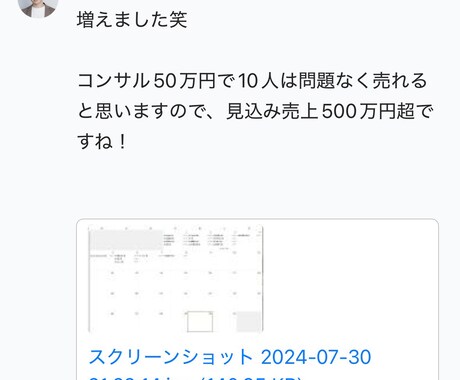 先着5名限定｜5万円でLステップ構築代行を行います Lステップを始めたいけど、よくわからないあなたへ イメージ2
