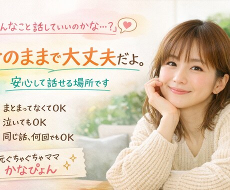 被害者意識を抜けたい方へ｜本音を一緒に見ます 自分と向き合う意思のある方を対象にしています。 イメージ1