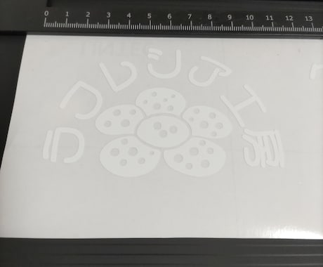 A4まで対応◎カッティングシート作成します 屋外対応の耐候性マッドカッティングシートを使用 イメージ2