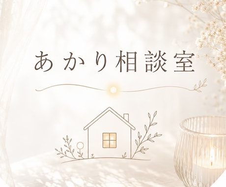 中学受験　大逆転合格のコツ！教えます 我が子2人12月E判定からの大逆転合格を支えた伴走経験あり！ イメージ1