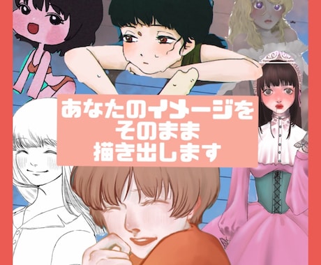 ちょっとしたアイコンから全身の絵まで描きます 様々な絵柄であなたの希望にお応えします✨ イメージ1