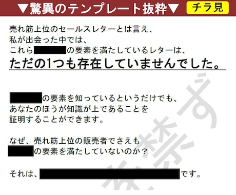 完全版！奇跡のライティングツール提供します PDF230ページ・活用事例400超え！悪用厳禁テンプレ イメージ2