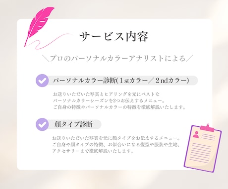 1級保持者がパーソナルカラー×顔タイプ診断します 2/14までのキャンペーン価格／本当の垢抜けサポートします イメージ2