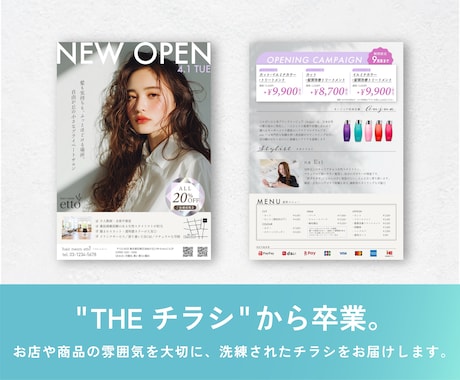 女性に刺さる美容系チラシ作成します “今っぽくて伝わる”デザインで行動を促すチラシを イメージ2