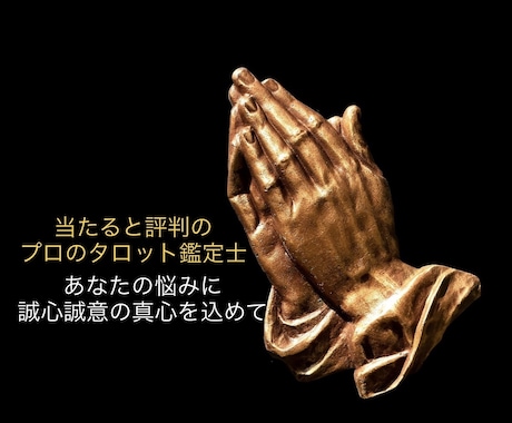 プロの鑑定であなたの過去✨現在✨未来を深く占います 嘘偽りない鑑定と、笑い声を引き出す会話が私のモットーです‼️ イメージ2