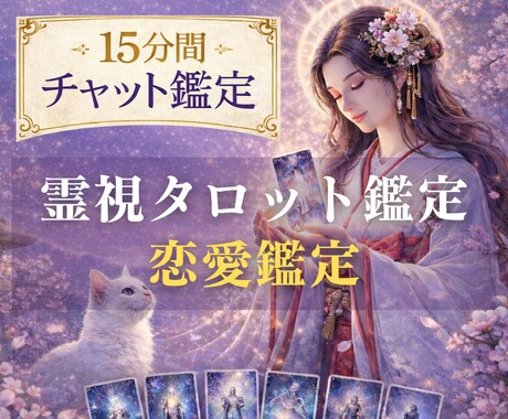彼の本音・今の状況・これからの関係を視ます 魂と波動から“本当の気持ちとご縁”を深く読み解きます イメージ1