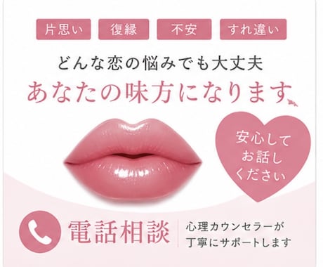 男性心理❣️彼の気持ちを読み解きます 復縁｜執着｜依存｜別れ｜遠距離｜浮気｜複雑恋愛｜男性心理 イメージ1