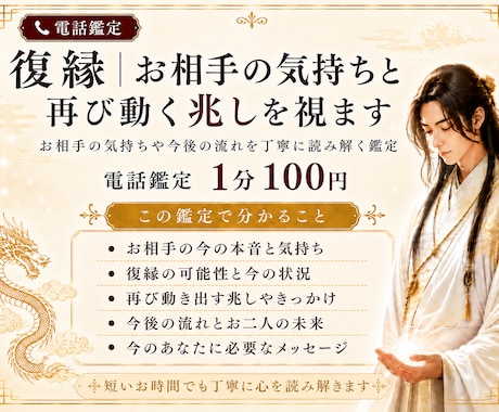 復縁｜お相手の気持ちと再び動く兆しを視ます お相手の気持ちや今後の流れを丁寧に読み解く鑑定 イメージ2