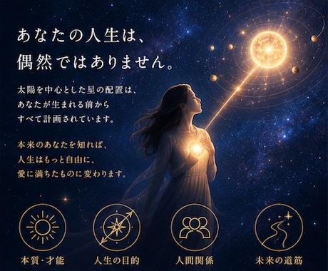 お試し。ヘリオでワンコインで占います 自分らしさを発揮するヒントが知りたいあなたへ イメージ2