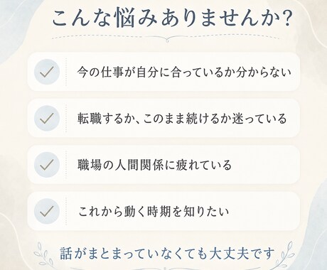 仕事や人間関係の迷いを九星気学で整理します 転職・適職・職場の悩み｜怖がらせず次の一歩を一緒に考えます イメージ2