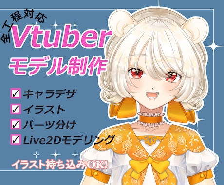 キャラデザからモデリングまで全て制作します イメージ1