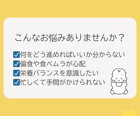 忙しいママの離乳食を支えます “忙しい日でも腸育できる！月齢別の簡単ごはんサポート” イメージ2