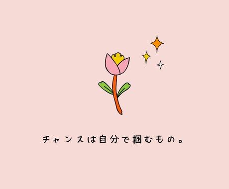 キャリアアップへの近道教えます 【新入社員必見‼︎】今何をがんばればいいか悩んでいるあなたへ イメージ1