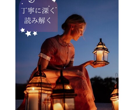 丁寧にタロット占いをさせていただきます ☆★☆ちむちむのやさしいタロット占い☆★☆ イメージ1