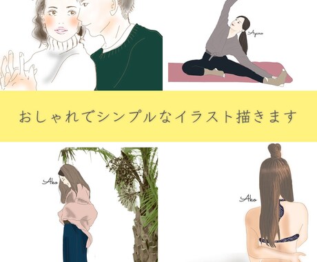 シンプル、かわいい、おしゃれなイラスト描きます 似顔絵、オリジナル、キャラ風対応します♪ イメージ1