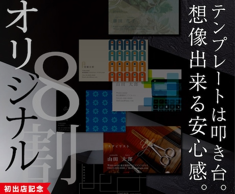 テンプレをあなたらしい雰囲気にオリジナル化します 2案ご提案！自分だけのオシャレ名刺を作りませんか？ イメージ1