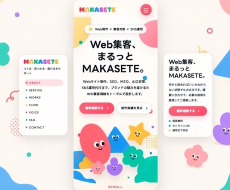 スマホで見やすい集客に強いホームページ作ります スマホで映えるデザイン重視のWebサイト イメージ2