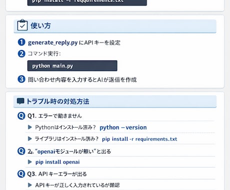 問い合わせ返信を自動生成するAIツールを作ります 問い合わせ対応を“作業”から“自動化された仕組み”へ イメージ2