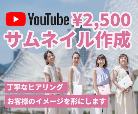 サムネイル作成いたします イメージ1