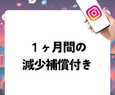 インスタの日本人フォロワー100人増やします 最安値！Instagram⭐️高品質⭐️見栄えと信頼感UP