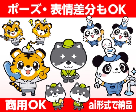 あなたが生成したAIキャラを高品質ベクター化します あと一歩の生成AIキャラ、プロ品質で完成させます。 イメージ2