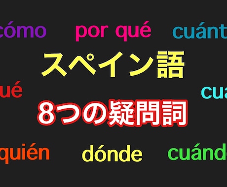 子供から大人までスペイン語レッスンします スペイン語話せる日本人てどれくらいいますか？？ イメージ1