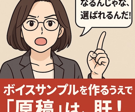 AIと一緒に、ボイスサンプル原稿【本格派】作ります 忘れられない“声の世界観”を創る原稿をお届けします イメージ2