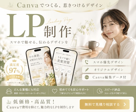 女性向けのLP作成します イメージ1