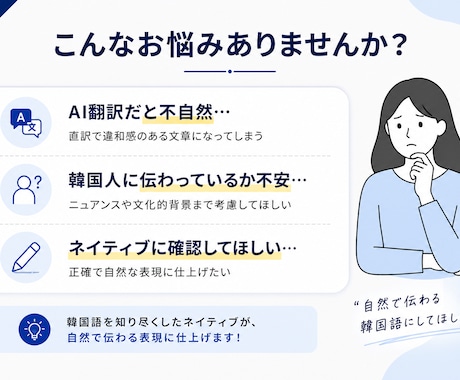 韓国人ネイティブ｜標準語・大邱方言まで翻訳します 韓国人が使う自然な韓国語へローカライズします イメージ2