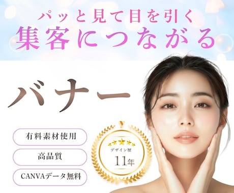 即日納品可！集客につながるバナーを制作します 美容サロン/フィットネスジム/アウトドア用品の広報経験あり イメージ1