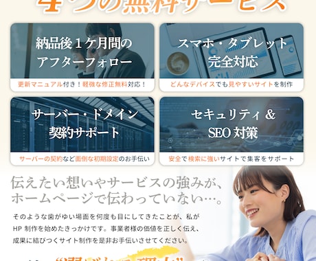 初心者でも安心！プロが集客できるHPを制作致します WordPressで高品質＆SEOに強いHPを構築 イメージ2