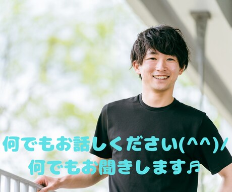 娘が発達障がいと診断された主夫がお話聞きます 子育て・家庭・夫婦関係…話してスッキリしませんか☆ イメージ1
