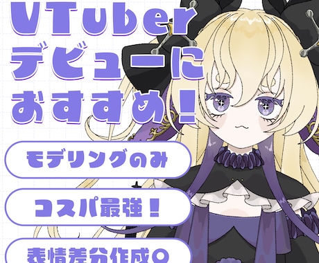 Live2Dで立ち絵を動かします 素敵なお姿に動きを付けさせてください！ イメージ1