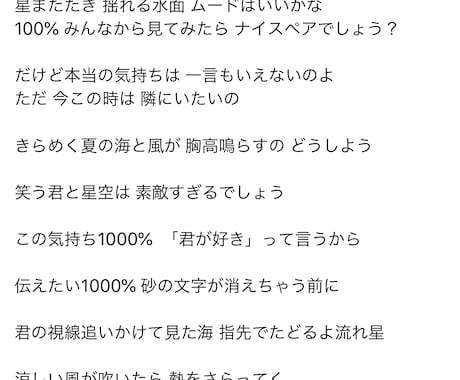 韓国語の歌など、外国語の歌に日本語の歌詞をつけます キュンとするような歌詞や、臨場感のある歌詞を書きます。 イメージ1