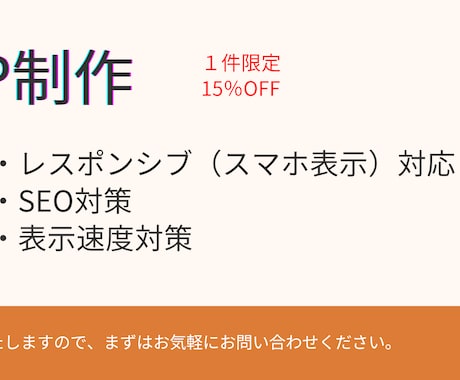 リッチで洗練されたWEBサイトを製作いたします 納期に余裕のある方！１件限定15％OFFで制作します！ イメージ1