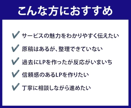 想いを成果につなげる設計｜LP制作いたします 【残り1名様限定】戦略整理シート・構成改善提案・FV3案付き イメージ2